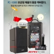 Thiết bị trợ giảng không dây di động AEPEL FC-1000 sản xuất tại Hàn Quốc (FC1000 New 100W, Bluetooth, 2 Micro, ghi âm)