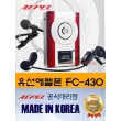 Máy trợ giảng AEPEL FC430 Hàn Quốc (Mic có dây FC-430 Made in Korea)